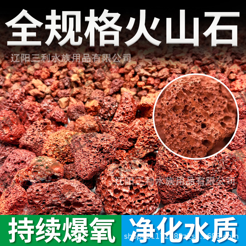 Natuurlijk poreus rood lavaste - Aquarium Planted Tank Soil recensie en prijs